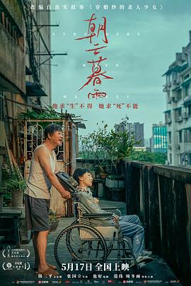 朝云暮雨(全集)
